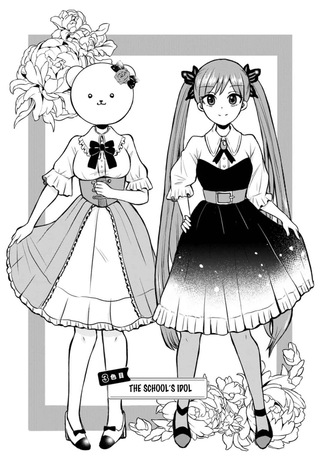 Kumakura-san to Boku Chapter 3: The school's idol - Page 1