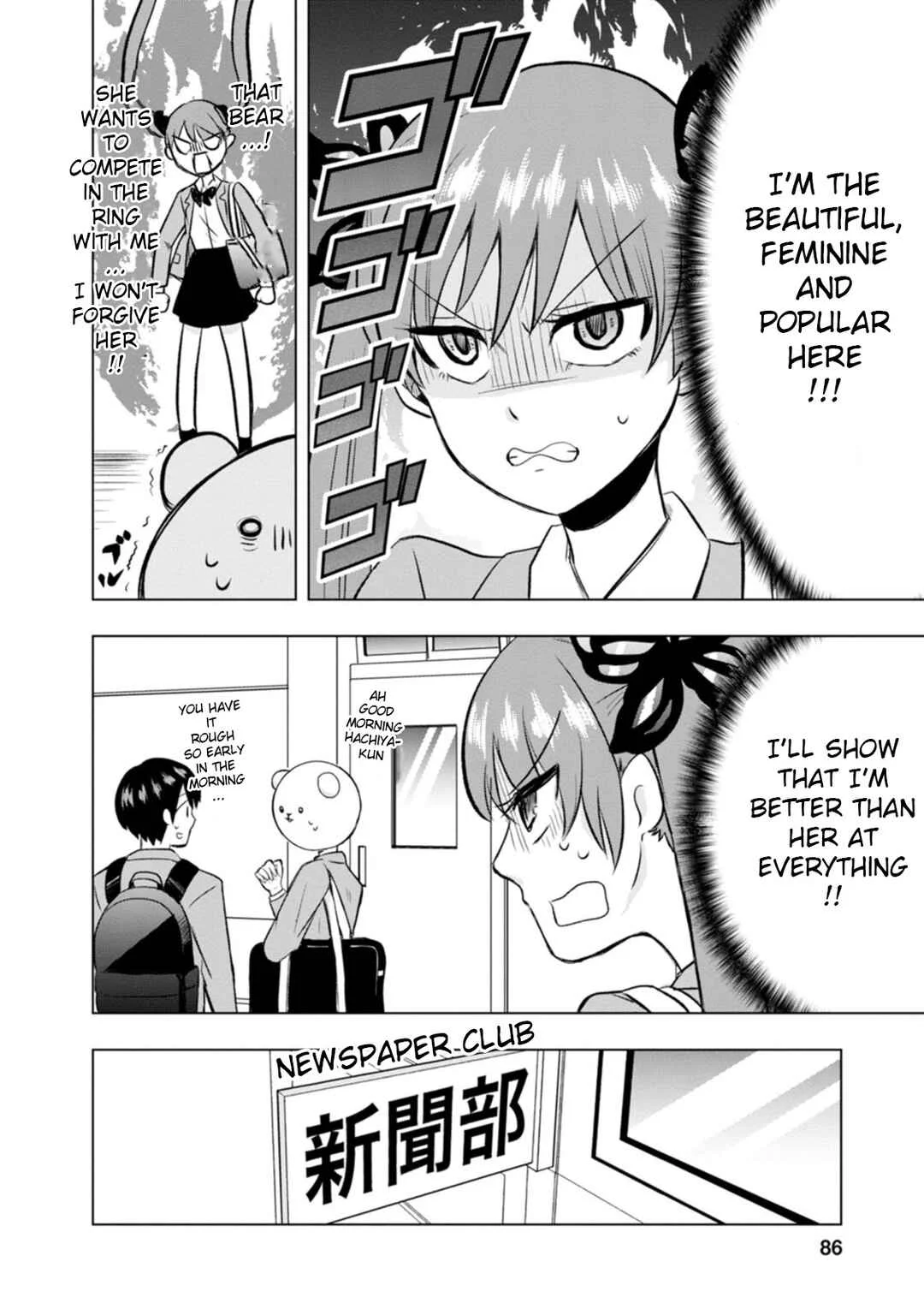 Kumakura-san to Boku Chapter 3: The school's idol - Page 6