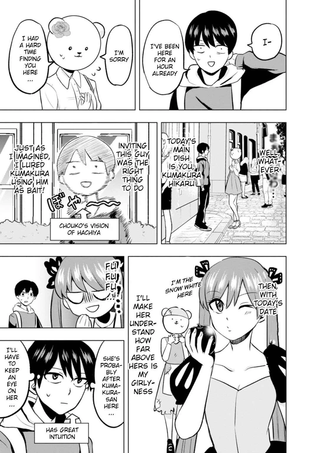 Kumakura-san to Boku Chapter 3: The school's idol - Page 11