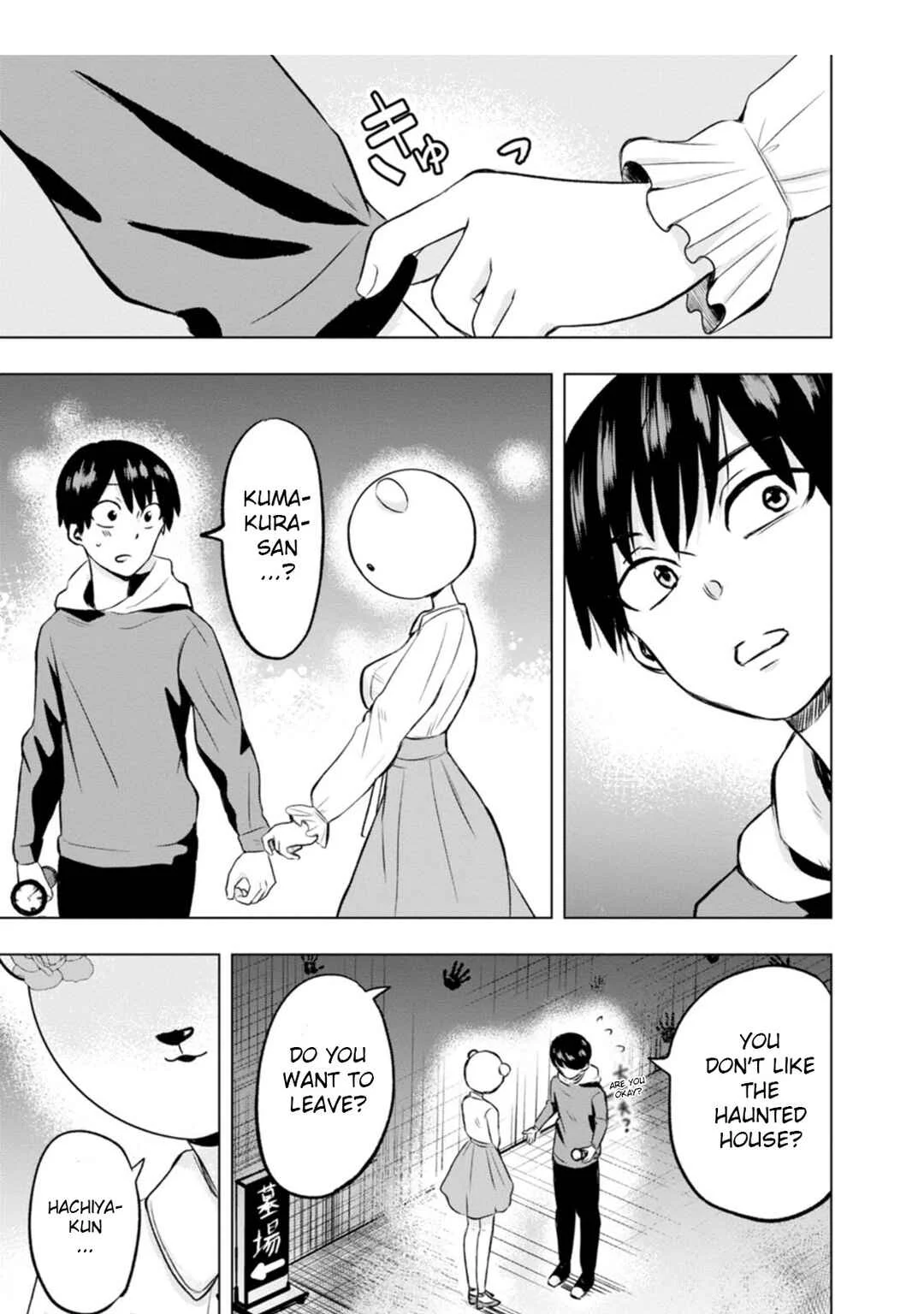 Kumakura-san to Boku Chapter 3: The school's idol - Page 23