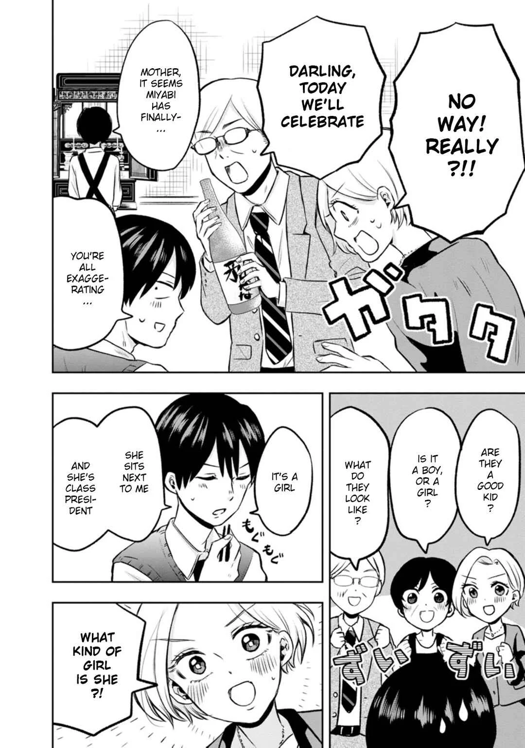 Kumakura-san to Boku Chapter 5: I want to be her strength - Page 2