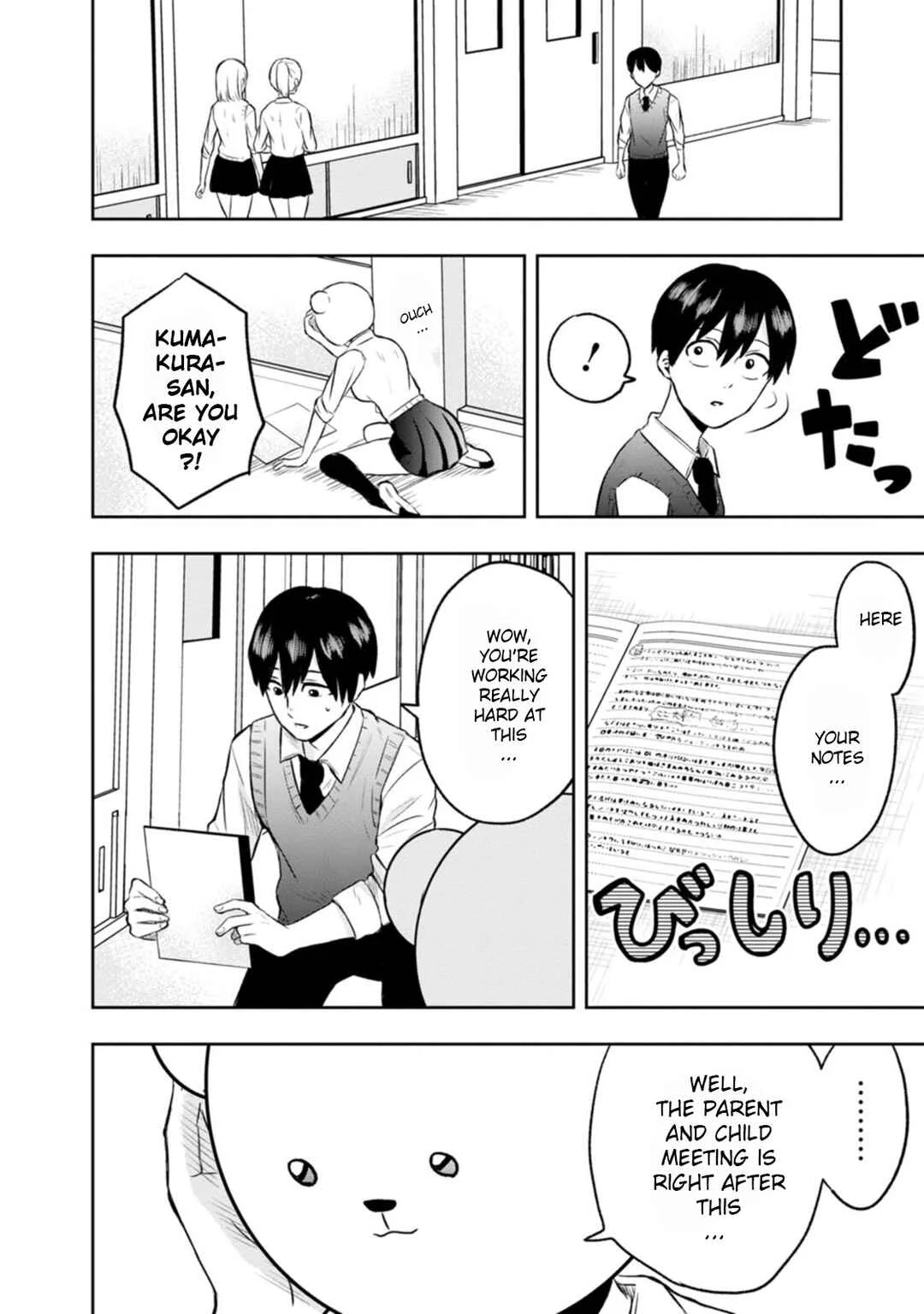 Kumakura-san to Boku Chapter 5: I want to be her strength - Page 12