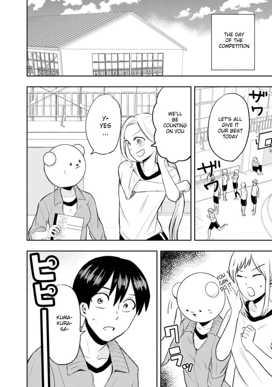 Kumakura-san to Boku Chapter 5: I want to be her strength - Page 14