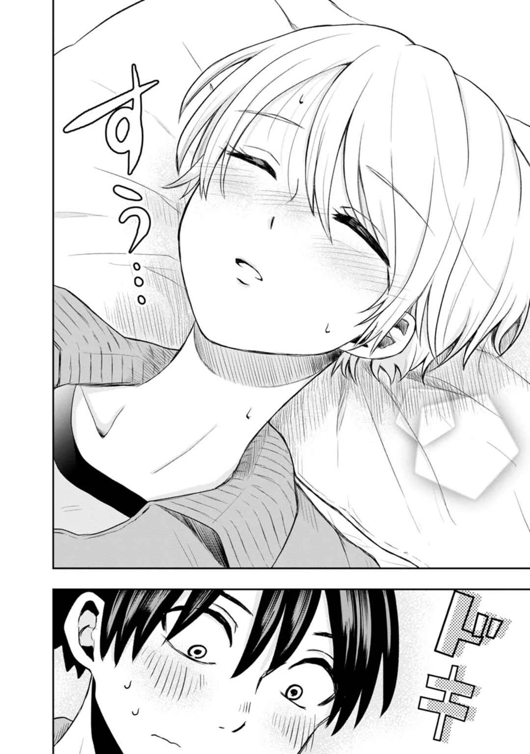 Kumakura-san to Boku Chapter 5: I want to be her strength - Page 22