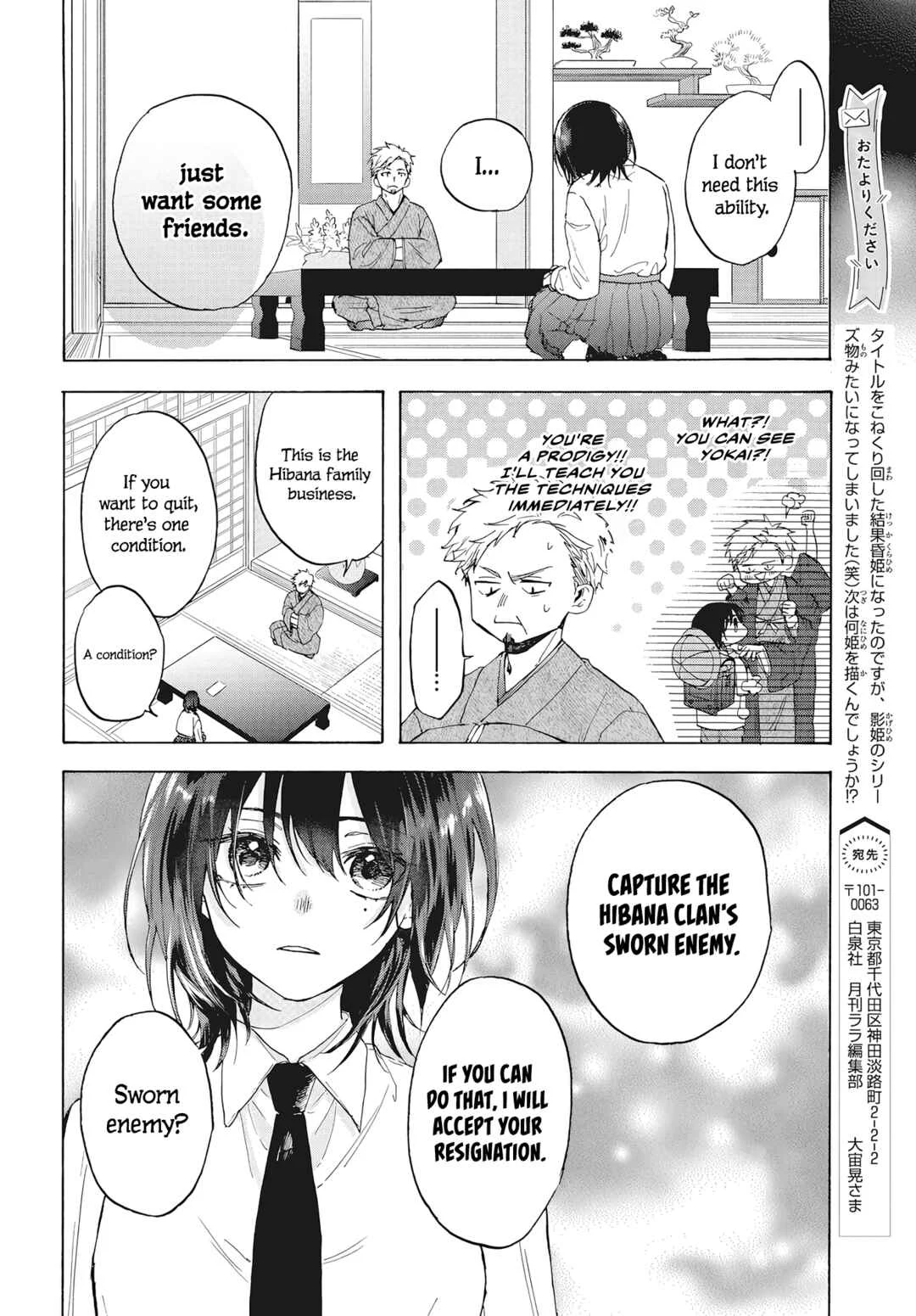 Kurahime to Koikarasu Chapter 1 - Page 7