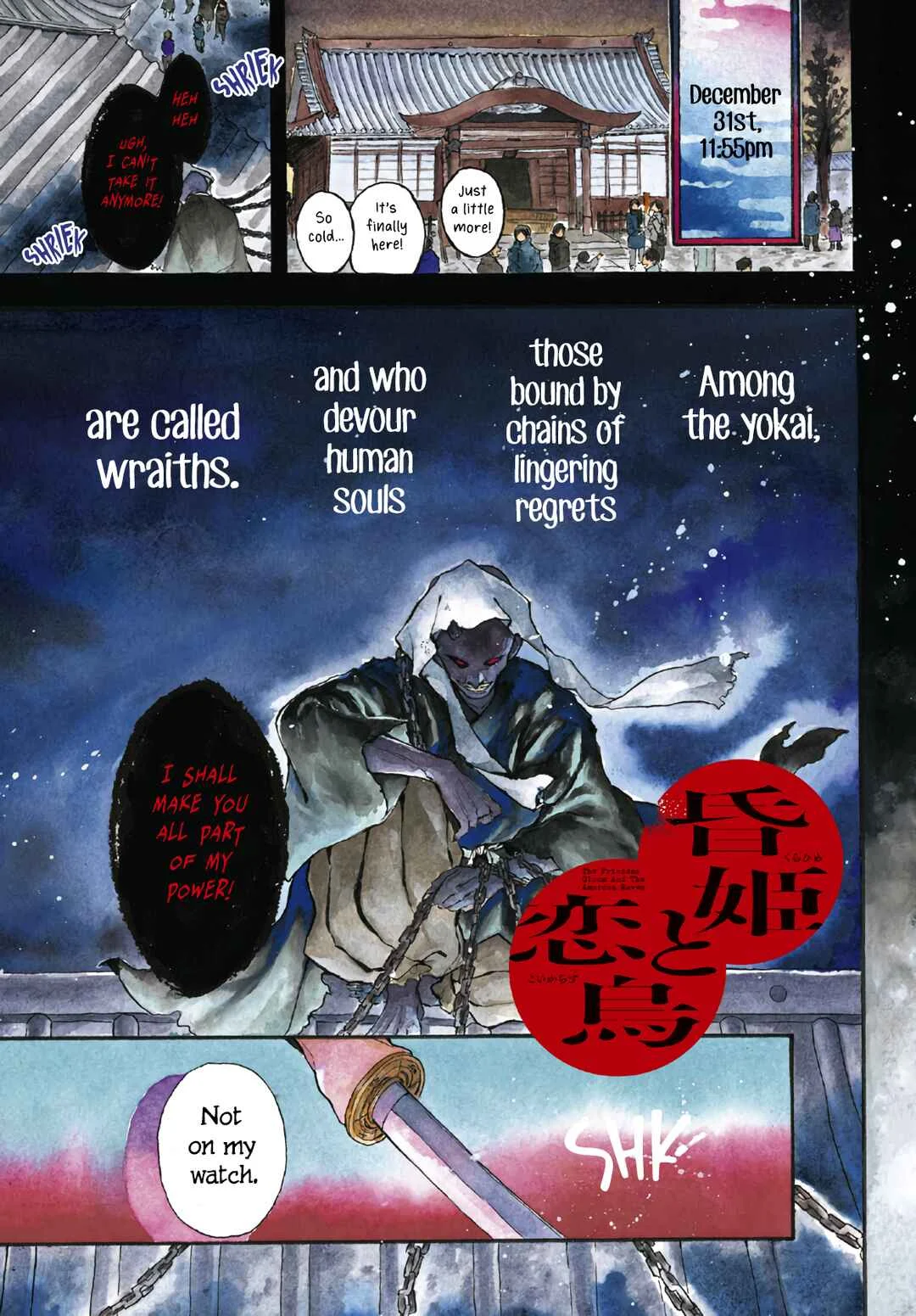 Kurahime to Koikarasu Chapter 2 - Page 1