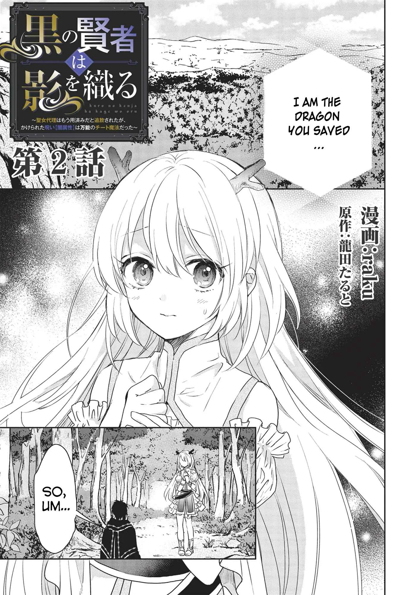 Kuro no Kenja wa Kage wo Oru Chapter 2: Chapter 2 - Page 1