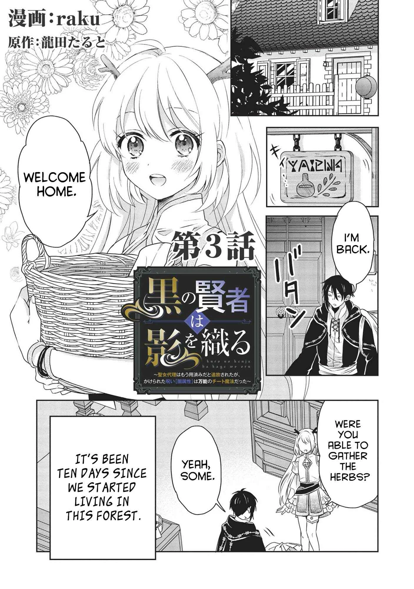Kuro no Kenja wa Kage wo Oru Chapter 3: Chapter 3 - Page 1