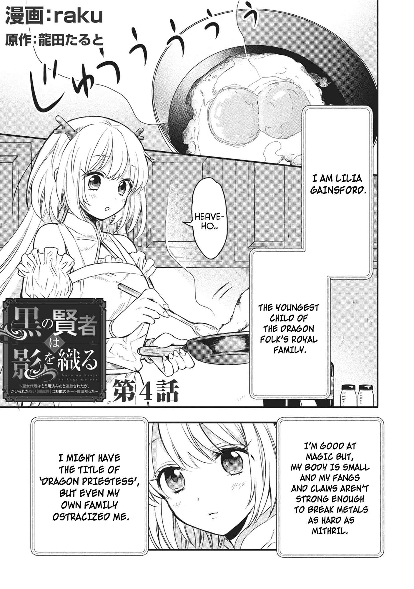Kuro no Kenja wa Kage wo Oru Chapter 4: Chapter 4 - Page 1