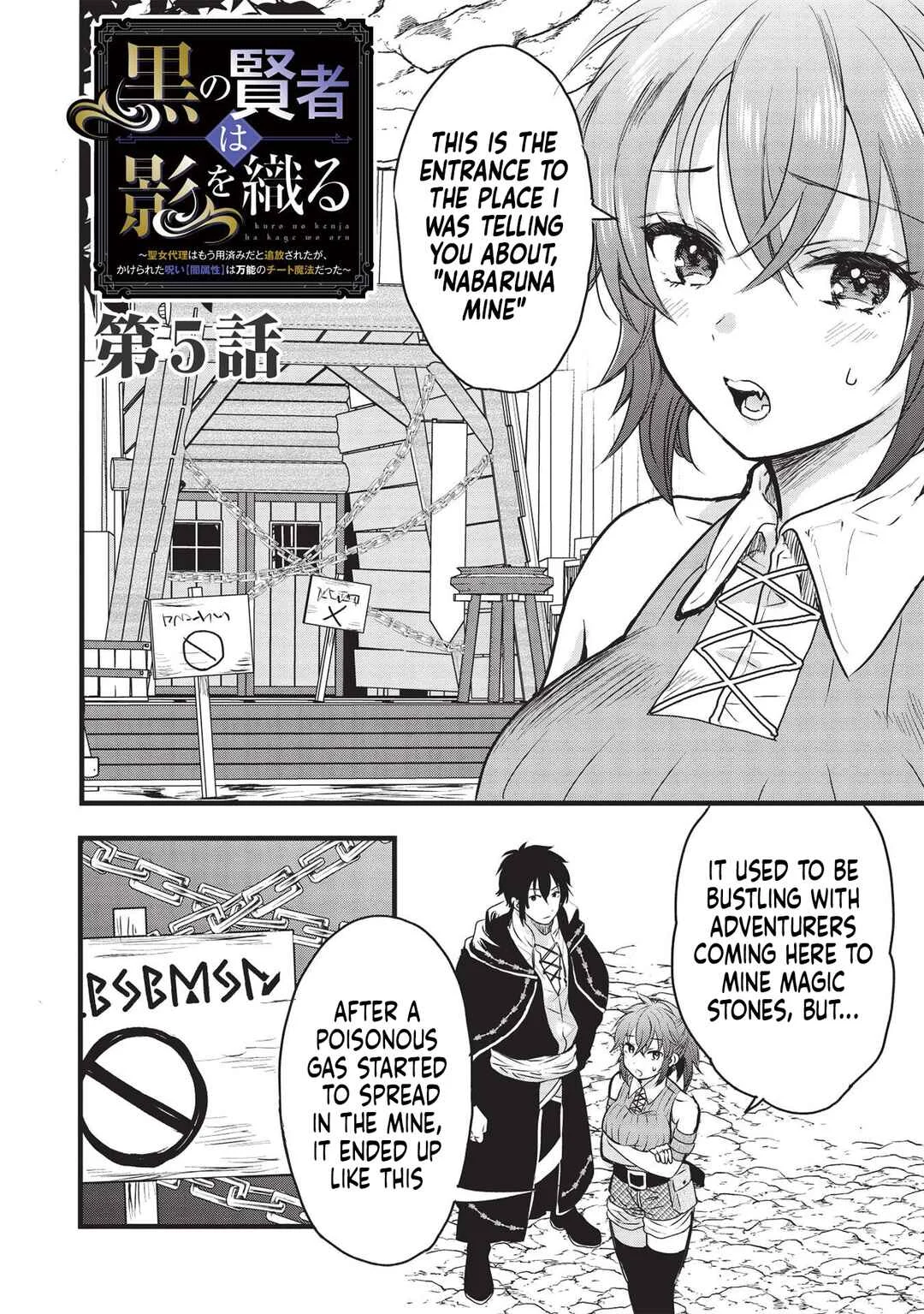 Kuro no Kenja wa Kage wo Oru Chapter 5 - Page 2