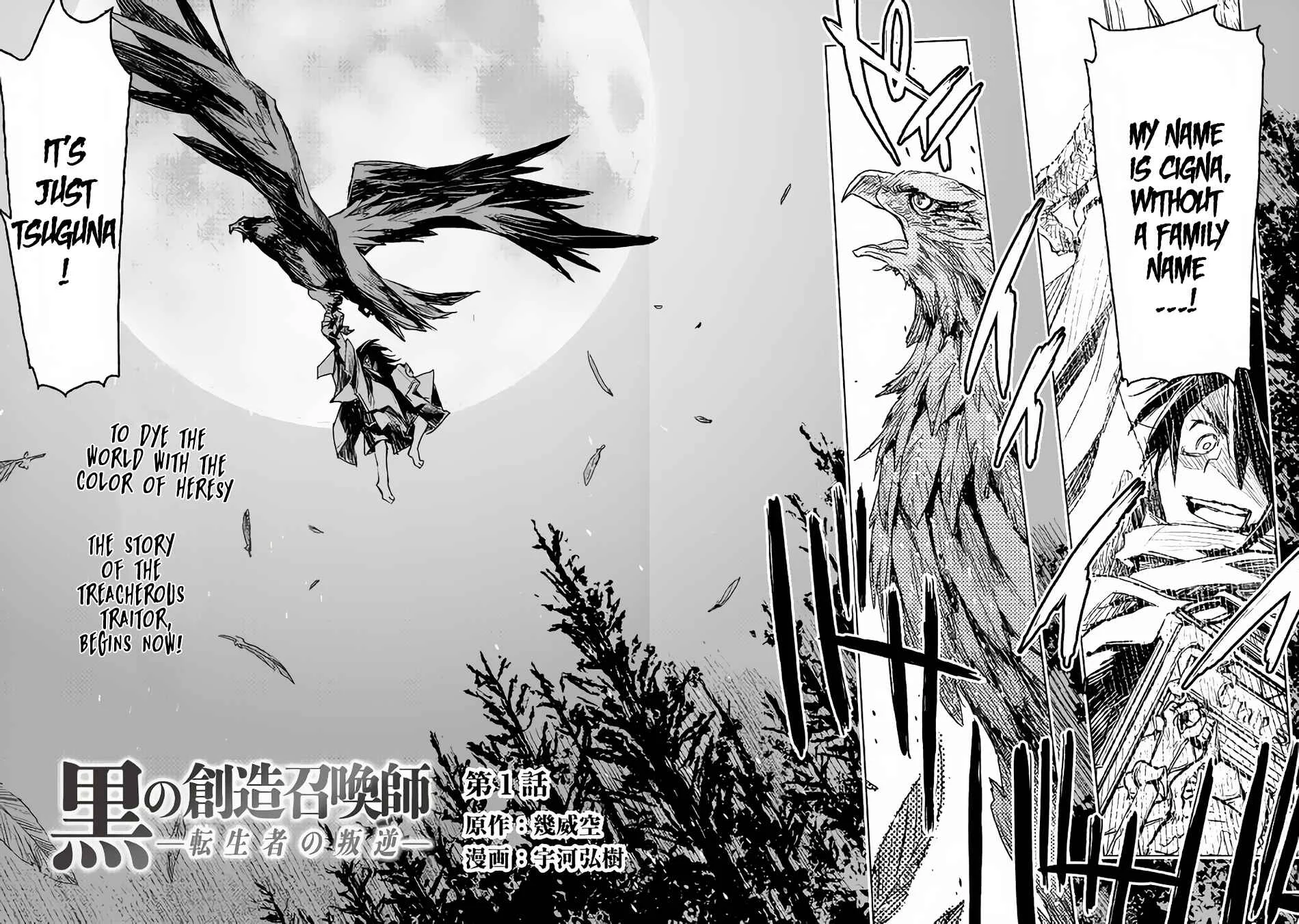 Kuro no Souzou Shoukanshi: Tenseisha no Hangyaku Chapter 1 - Page 7