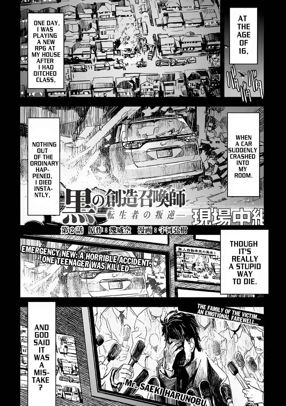 Kuro no Souzou Shoukanshi: Tenseisha no Hangyaku Chapter 2 - Page 2