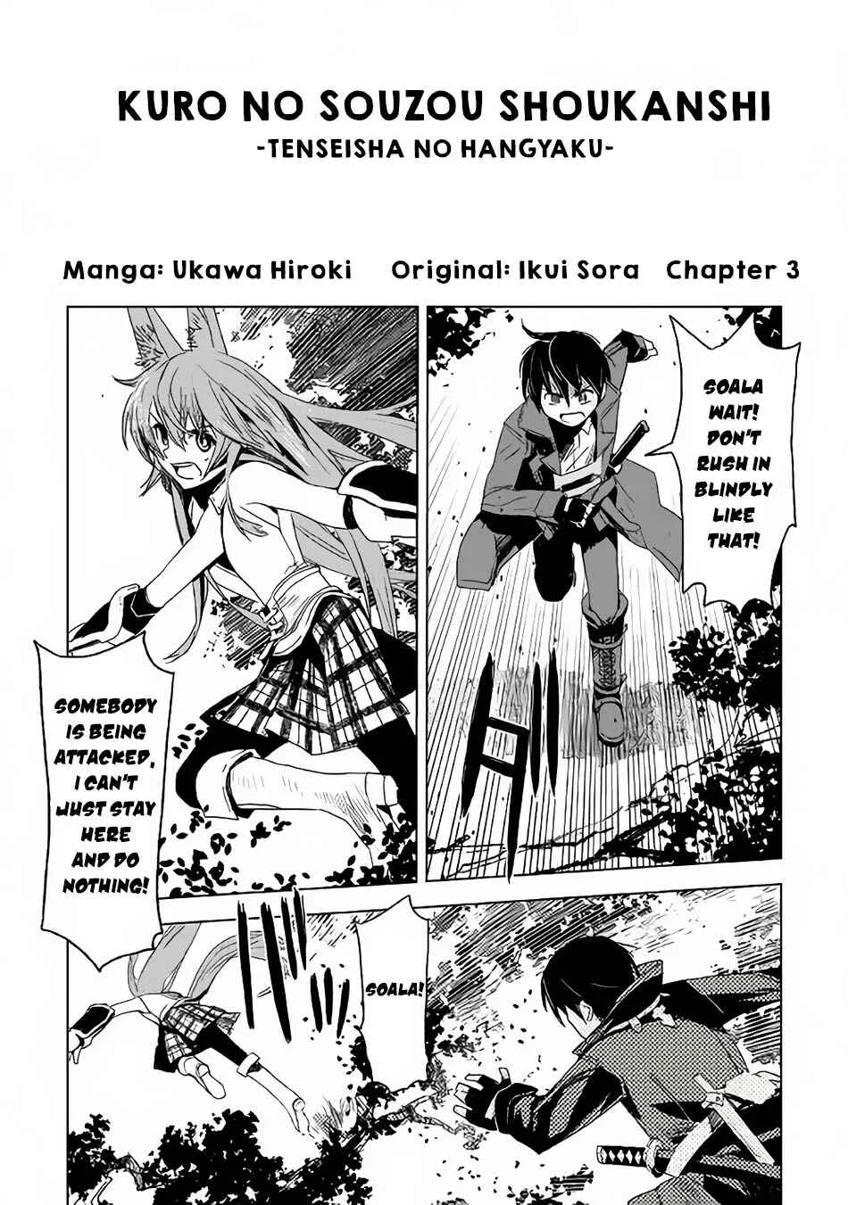 Kuro no Souzou Shoukanshi: Tenseisha no Hangyaku Chapter 3 - Page 2
