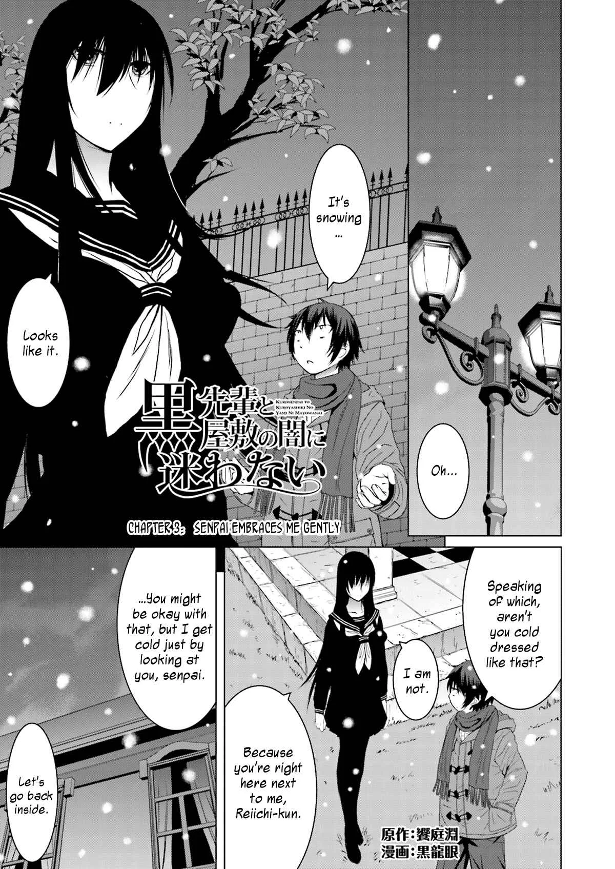 Kuro-senpai to Kuroyashiki no Yami ni Mayowanai Chapter 3 - Page 1