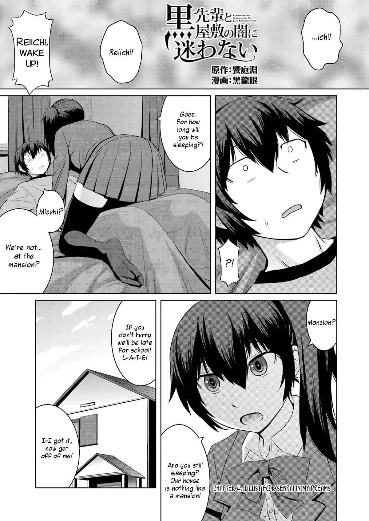 Kuro-senpai to Kuroyashiki no Yami ni Mayowanai Chapter 4 - Page 1