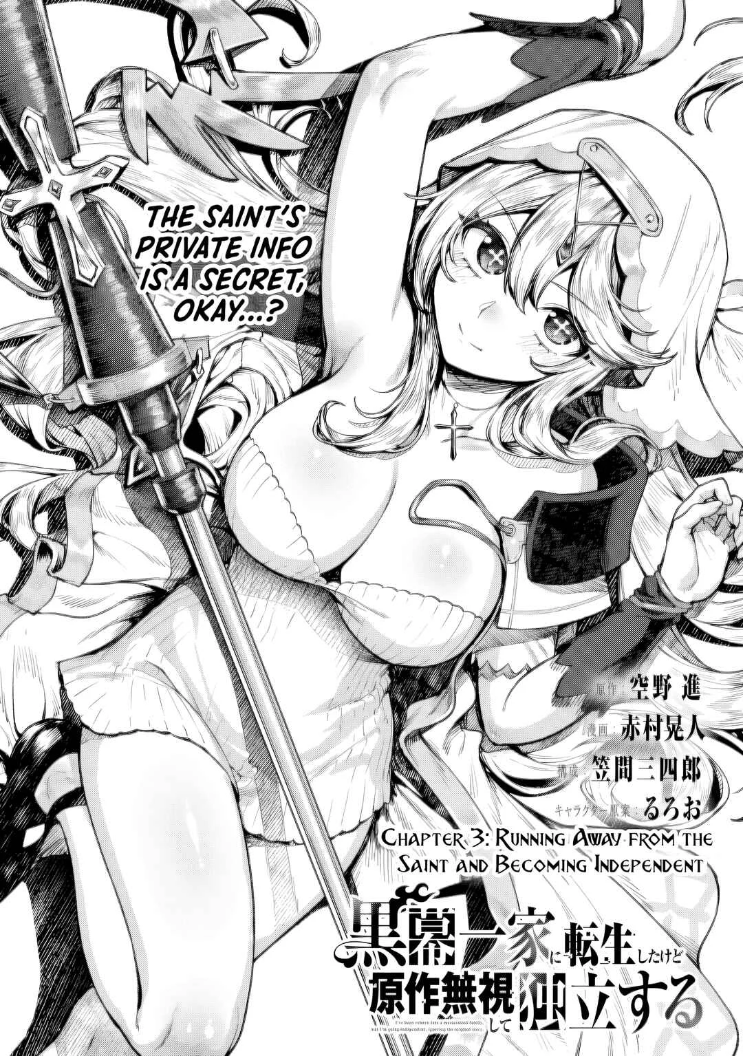 Kuromaku Ikka ni Tensei Shita kedo Gensaku Mushishite Dokuritsu Suru Chapter 3.1: Running Away from the Saint and Becoming Independent - Page 1