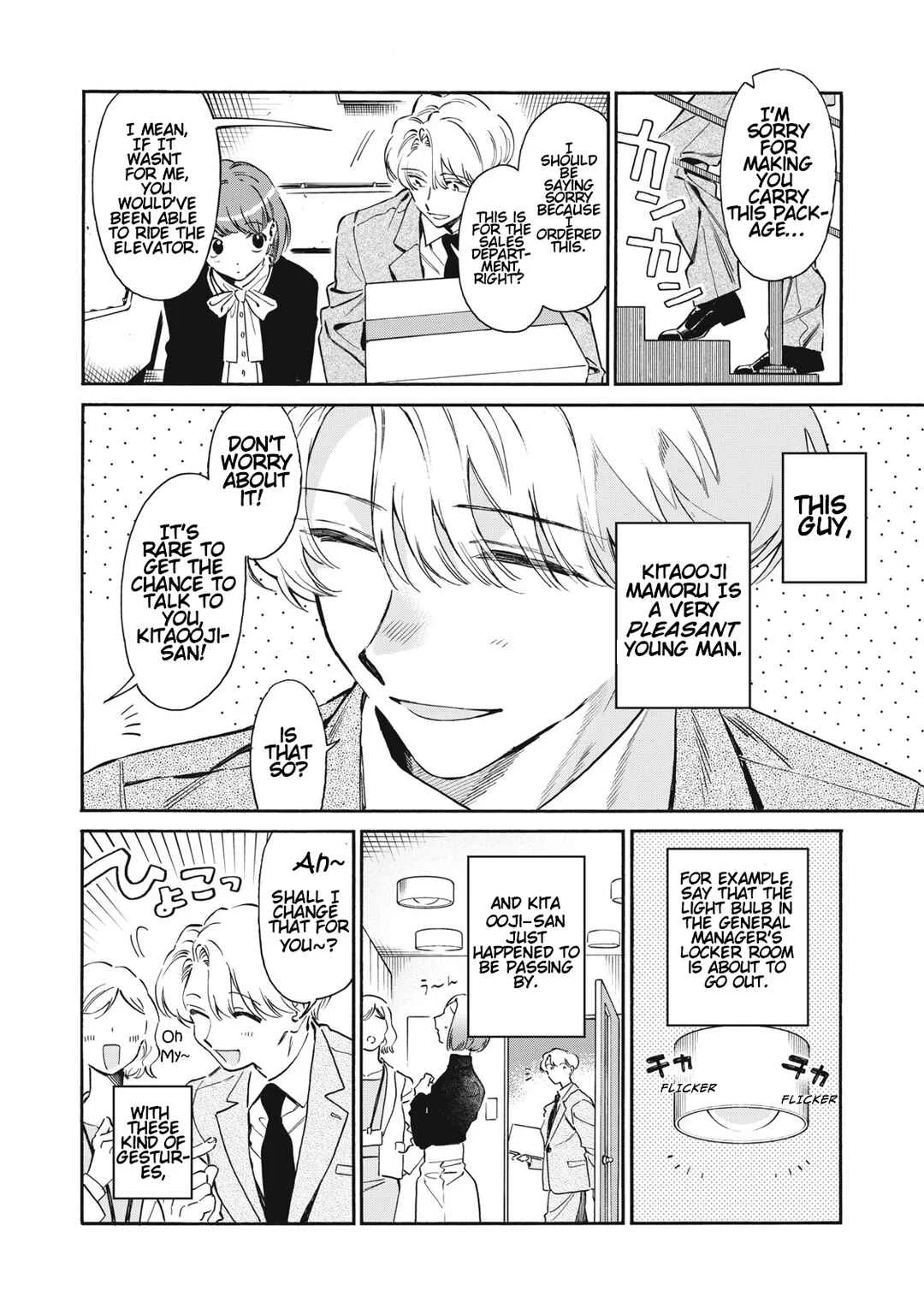 Kurone-san wa Nyaa to Nakanai Chapter 1: Kurone-san of the General Affairs Department - Page 3