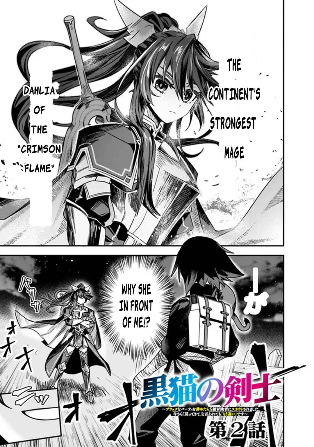 Kuroneko no Kenshi: Black na Party o Yametara S-kyuu Boukensha ni Scout Saremashita. Imasara "Modotte kite" to Iwaretemo "Mousoi" desu Chapter 2 - Page 1