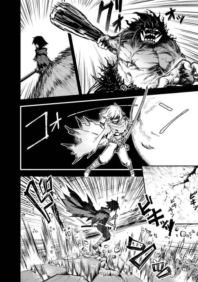 Kuroneko no Kenshi: Black na Party o Yametara S-kyuu Boukensha ni Scout Saremashita. Imasara "Modotte kite" to Iwaretemo "Mousoi" desu Chapter 2 - Page 8