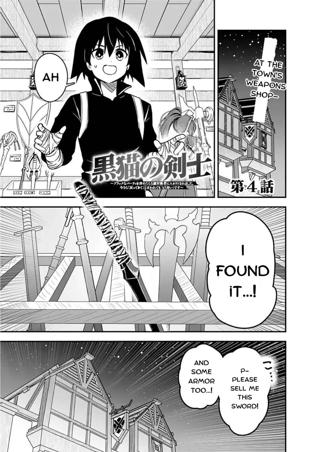 Kuroneko no Kenshi: Black na Party o Yametara S-kyuu Boukensha ni Scout Saremashita. Imasara "Modotte kite" to Iwaretemo "Mousoi" desu Chapter 4 - Page 1