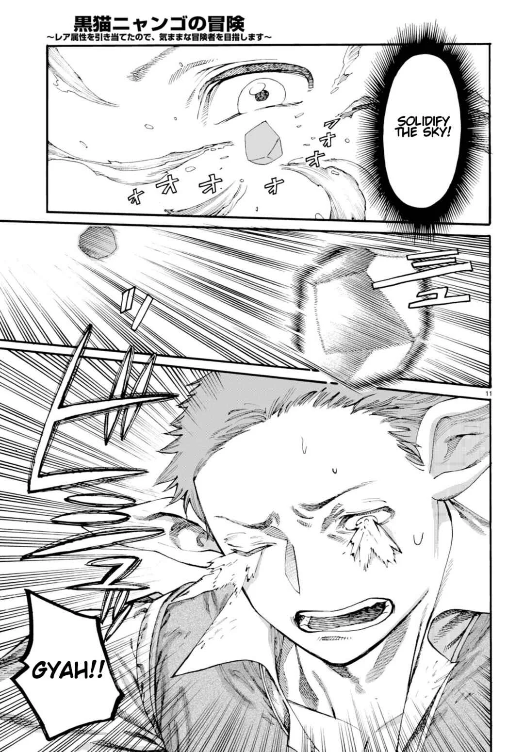 Kuroneko Nyango no Bouken Chapter 1 - Page 16