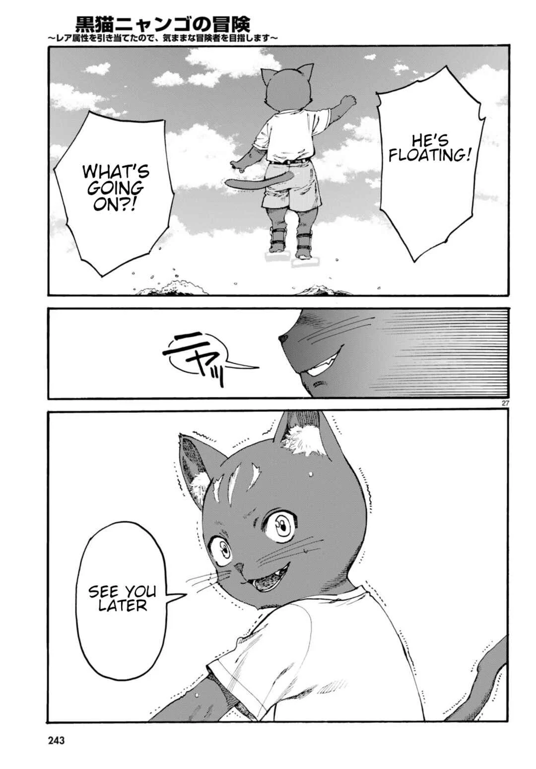 Kuroneko Nyango no Bouken Chapter 1 - Page 32