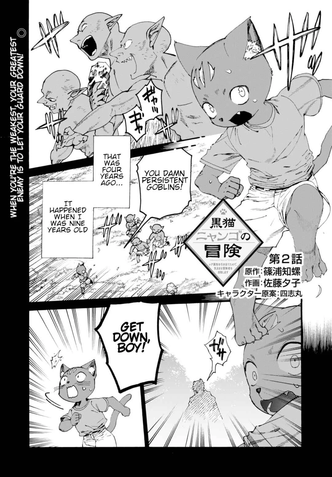Kuroneko Nyango no Bouken Chapter 2 - Page 2