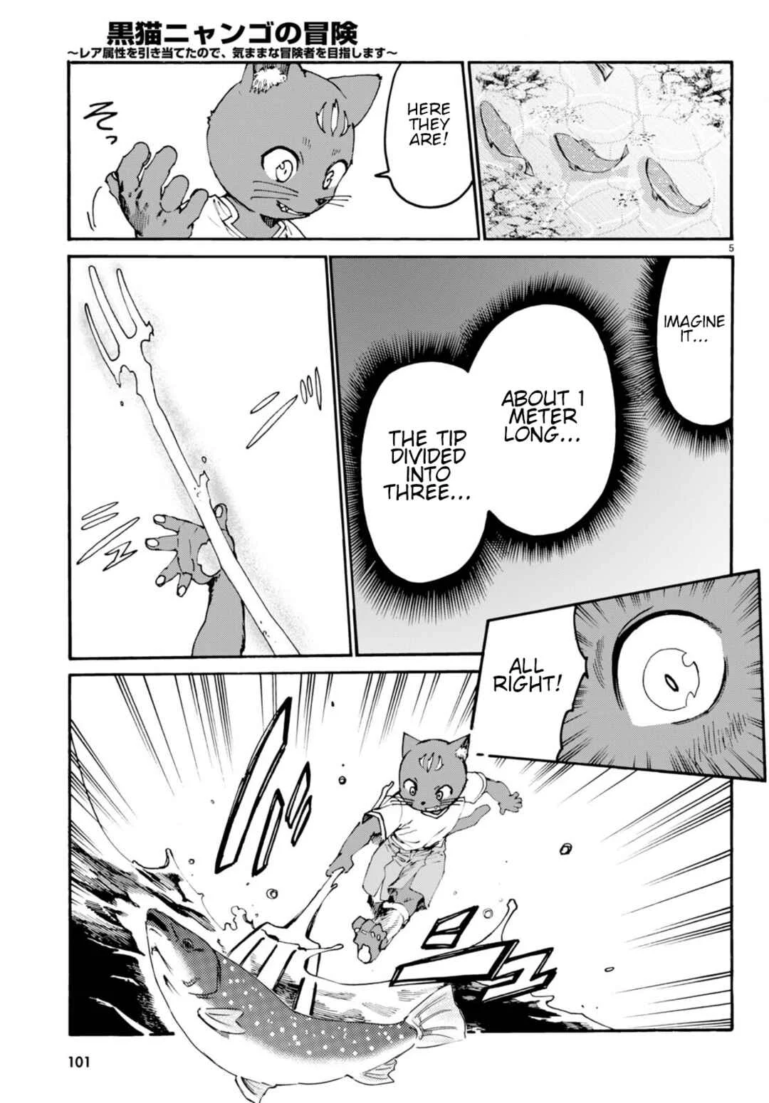 Kuroneko Nyango no Bouken Chapter 2 - Page 6