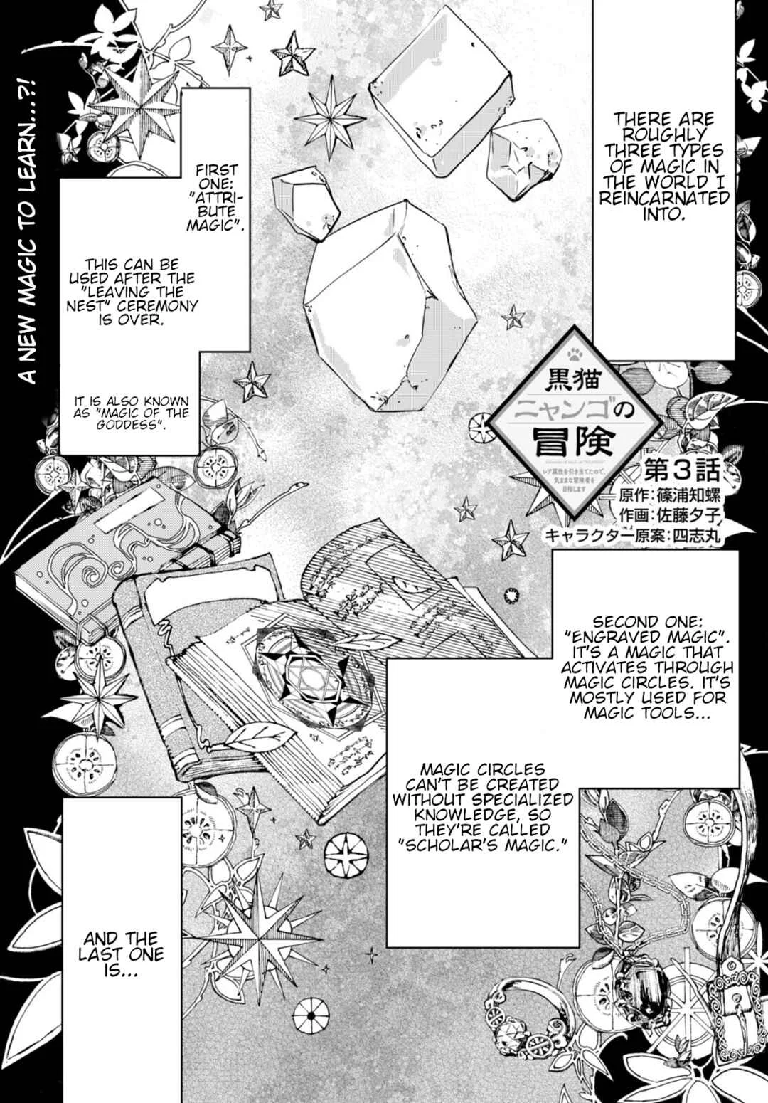 Kuroneko Nyango no Bouken Chapter 3 - Page 2