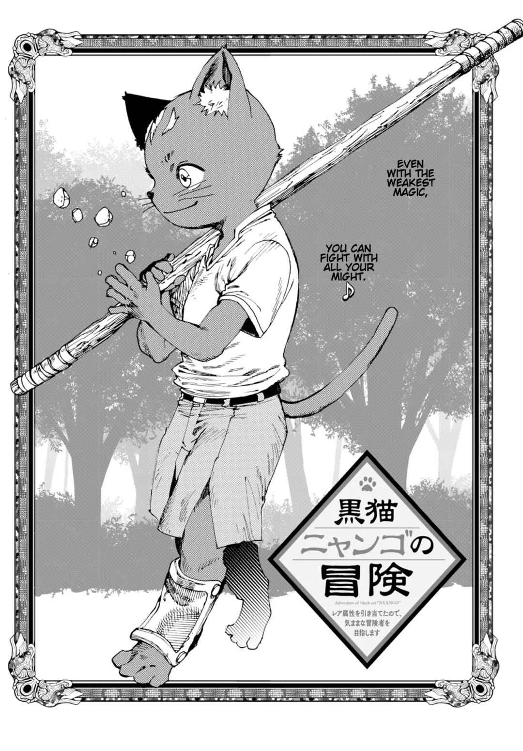 Kuroneko Nyango no Bouken Chapter 4 - Page 2
