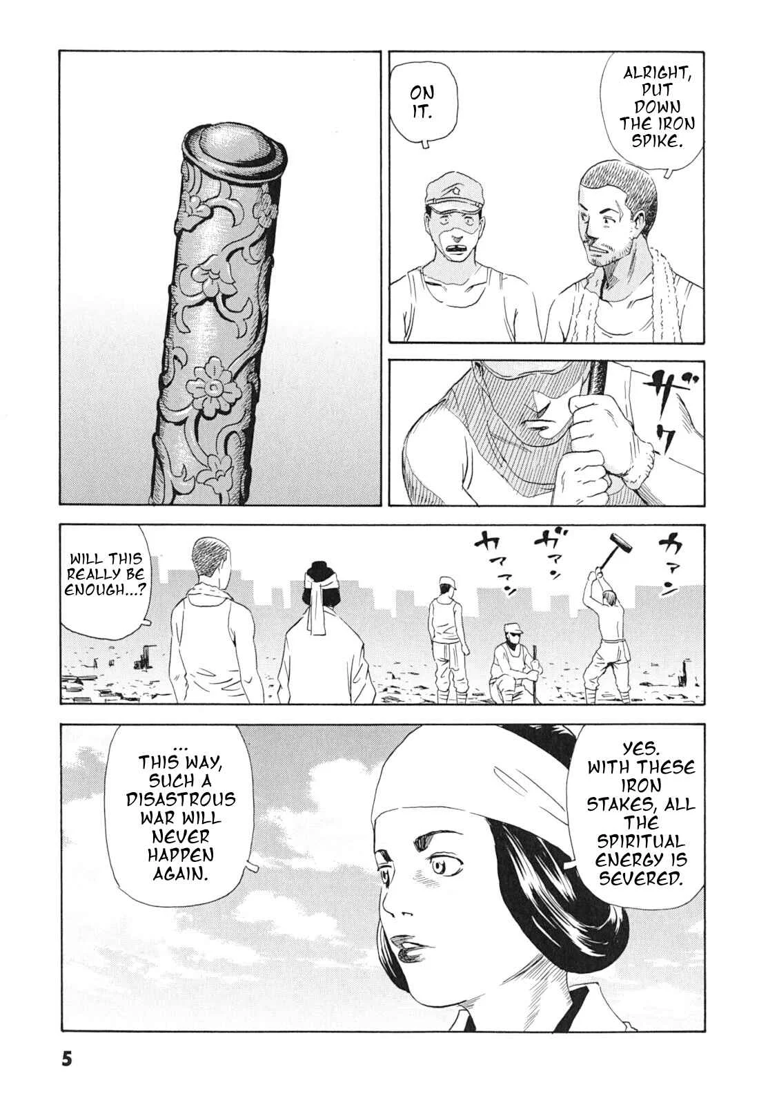 Kurosagi Shitai Takuhaibin Chapter 1: La Femme Chinoise - Page 5