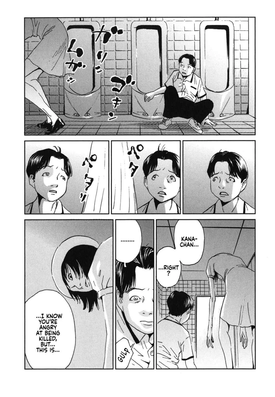 Kurosagi Shitai Takuhaibin Chapter 2: Beauty Looking Back - Page 8
