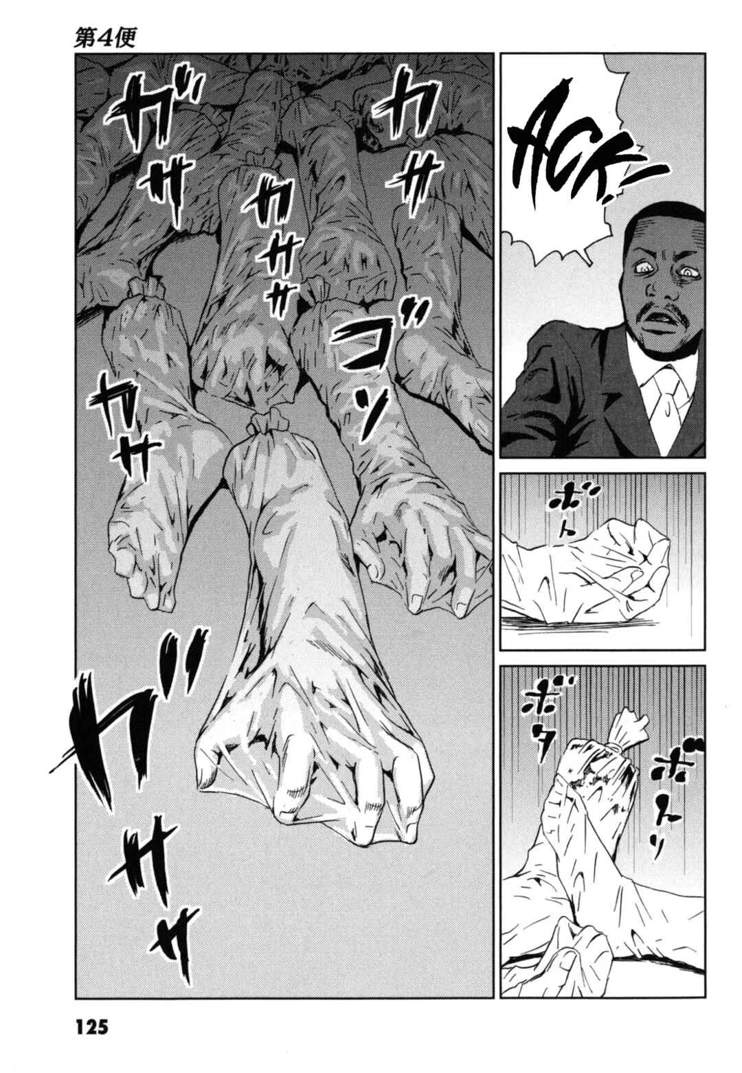 Kurosagi Shitai Takuhaibin Chapter 4: Summer Storm - Page 32