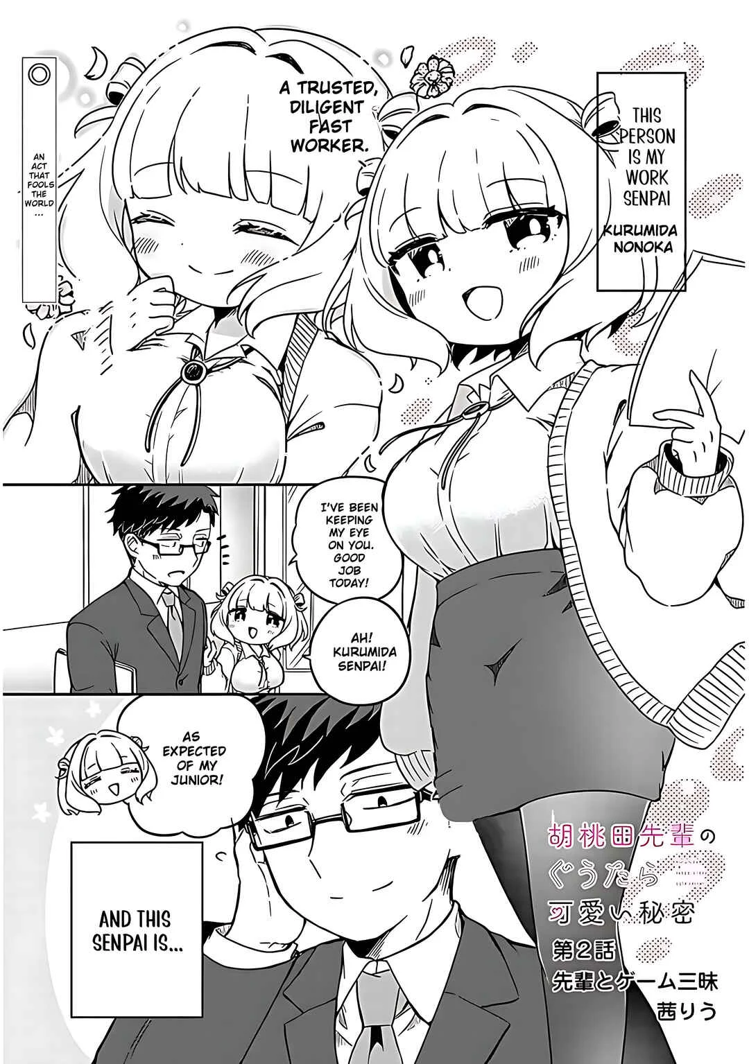 Kurumida-senpai no Guttara Kawaii Himitsu Chapter 2 - Page 1