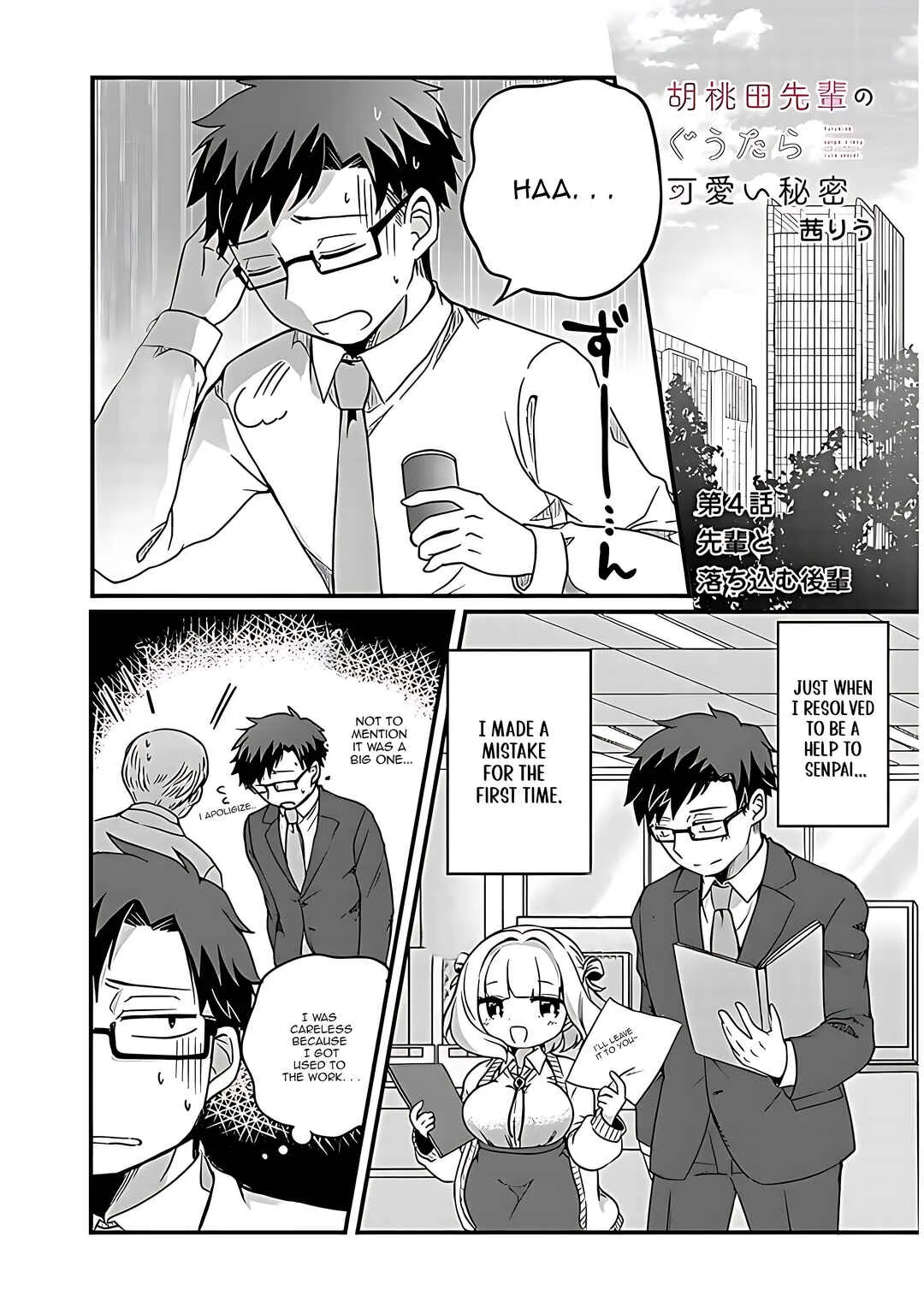 Kurumida-senpai no Guttara Kawaii Himitsu Chapter 4 - Page 2