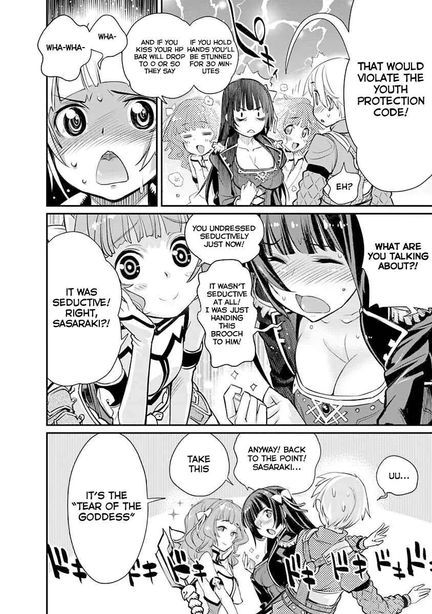 Kusoge Online (Kari) Chapter 1 - Page 23