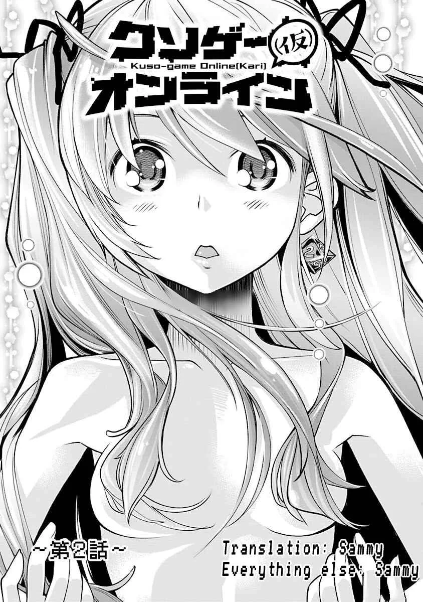 Kusoge Online (Kari) Chapter 2 - Page 1