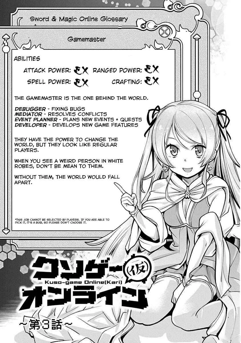 Kusoge Online (Kari) Chapter 3 - Page 1