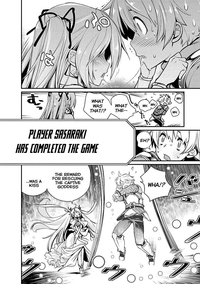 Kusoge Online (Kari) Chapter 4 - Page 6