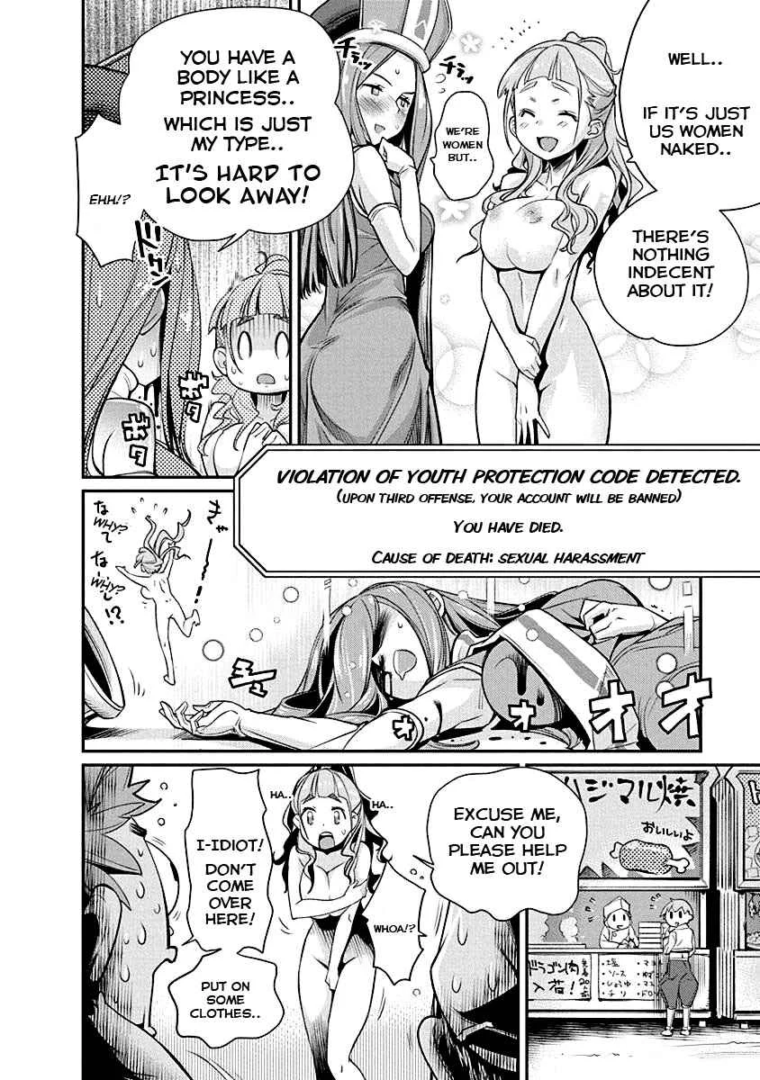 Kusoge Online (Kari) Chapter 4 - Page 20