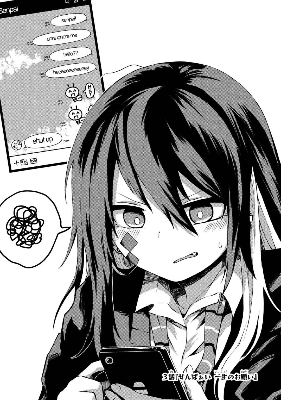 Kusozako Choroin Nishiga Hachi Chapter 3: Senpaai, I'm only asking this once in my life. - Page 3