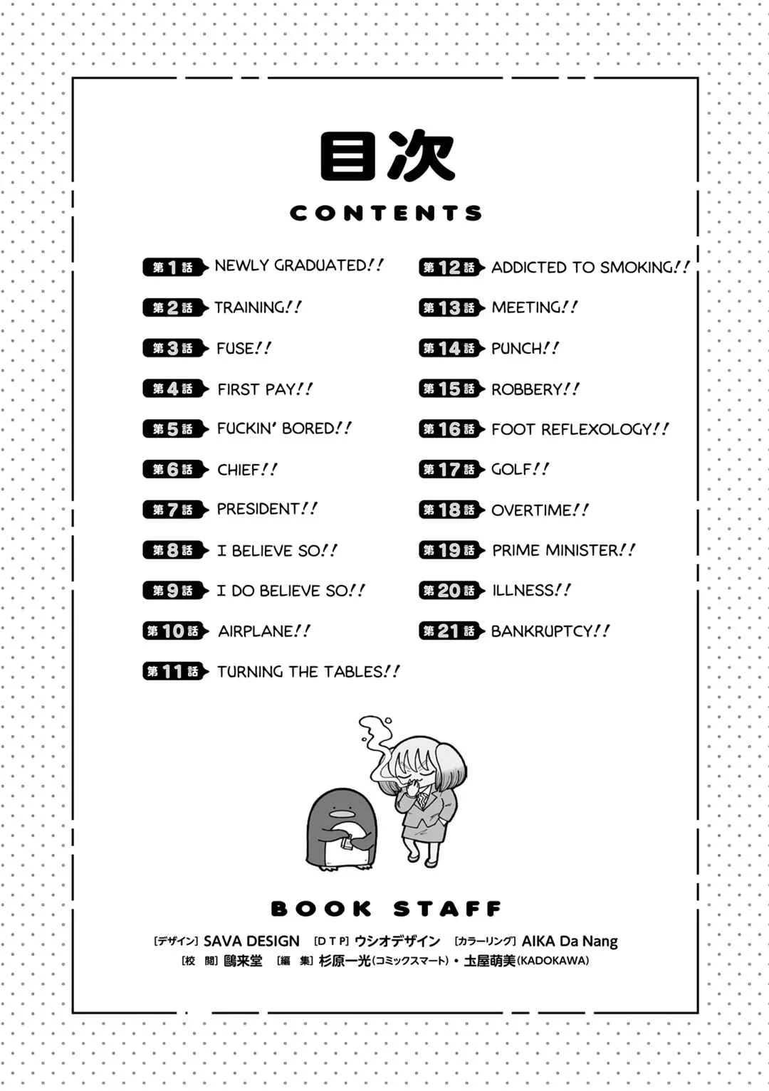 Kyatapi Land Chapter 1: Newly Graduated!! - Page 5