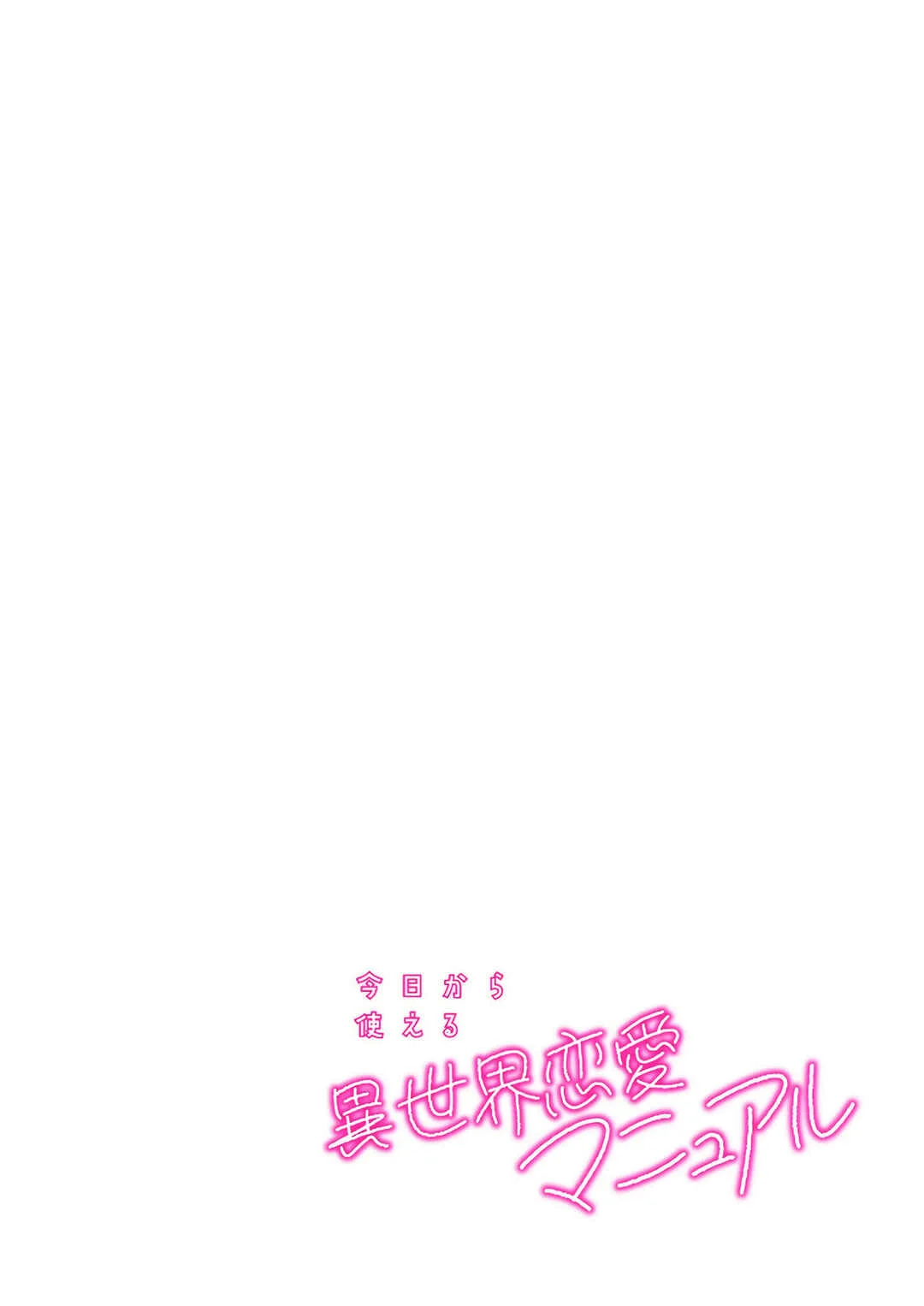 Kyou kara Tsukaeru Isekai Ren'ai Manual Chapter 2 - Page 35