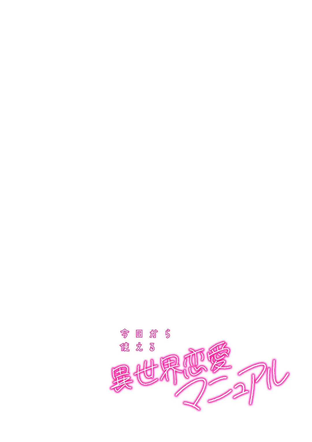 Kyou kara Tsukaeru Isekai Ren'ai Manual Chapter 3 - Page 37