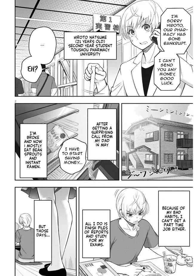Kyou kara Tsukaeru Yakugakuteki Osewa Chapter 1 - Page 5