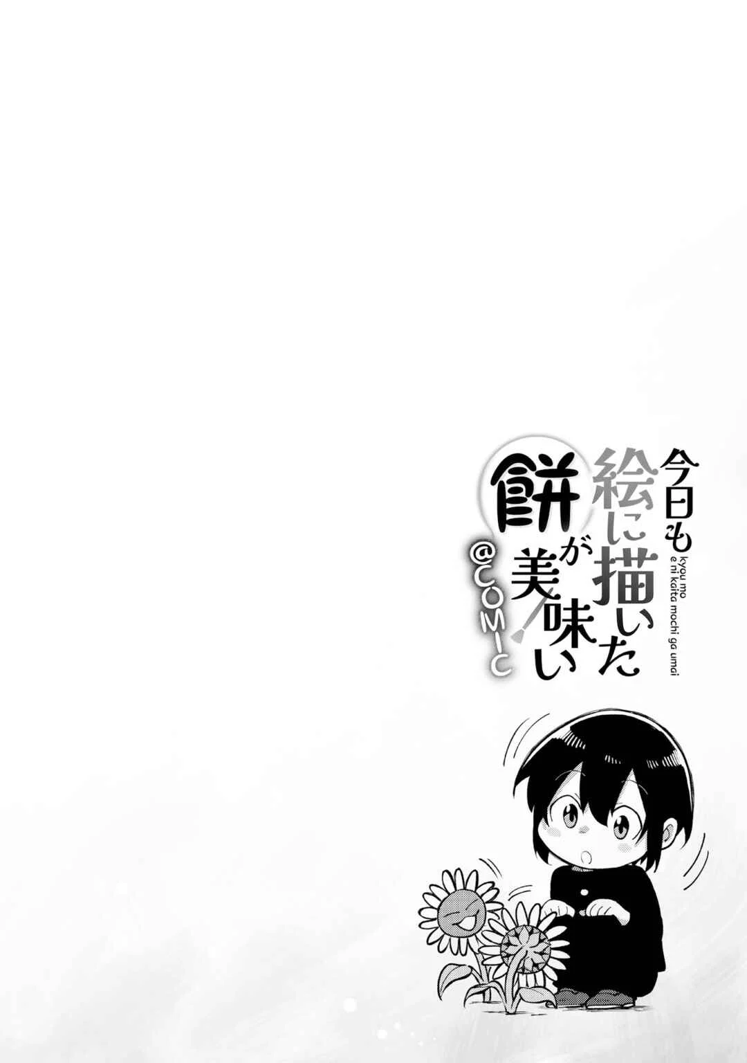 Kyou mo E ni Kaita Mochi ga Umai Chapter 1: The Mochi I Drew Has Become a Mochi - Page 44
