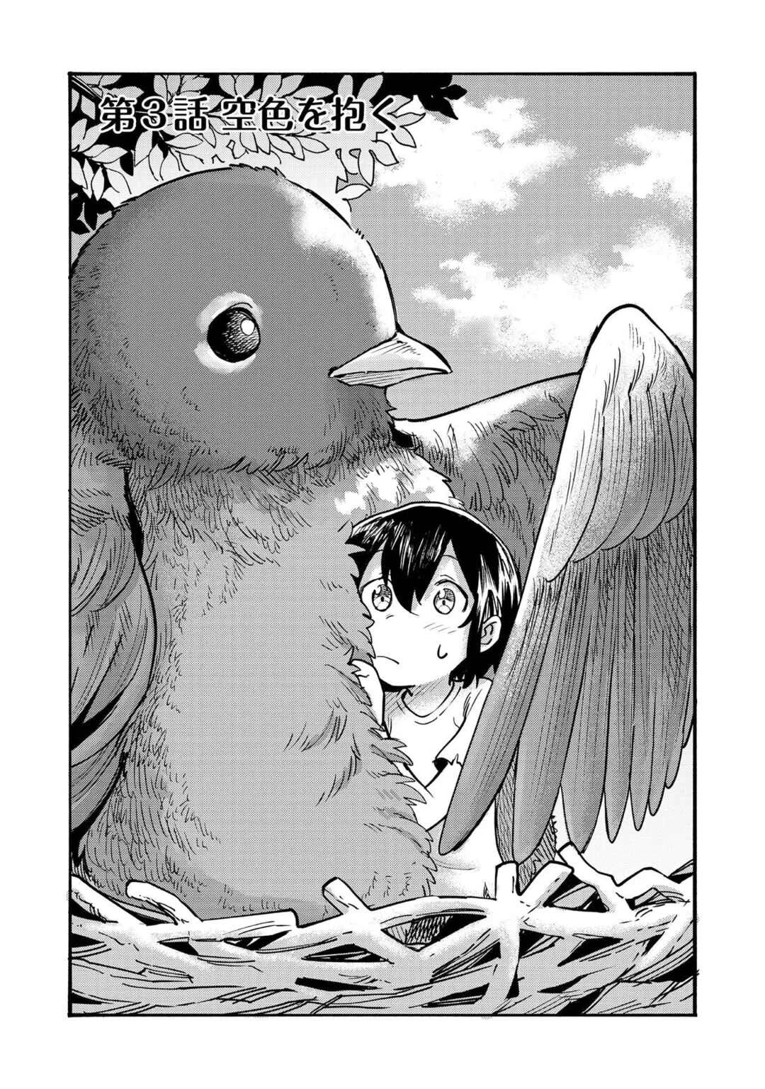 Kyou mo E ni Kaita Mochi ga Umai Chapter 3: Hugging the Sky Blue - Page 3