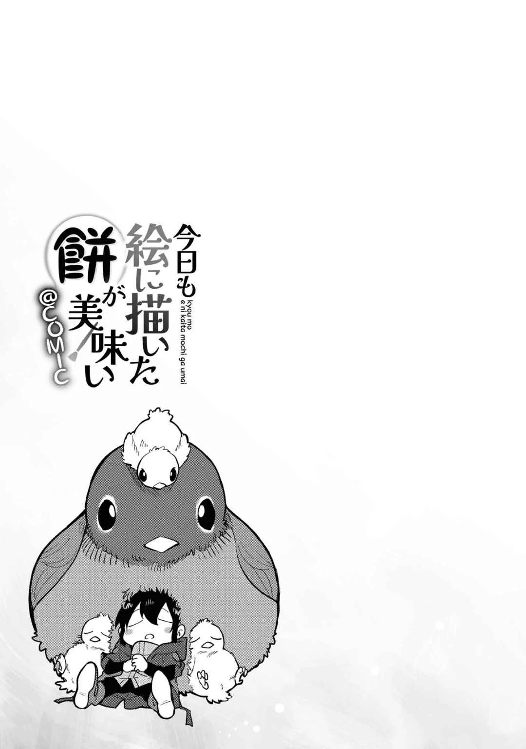Kyou mo E ni Kaita Mochi ga Umai Chapter 3: Hugging the Sky Blue - Page 39