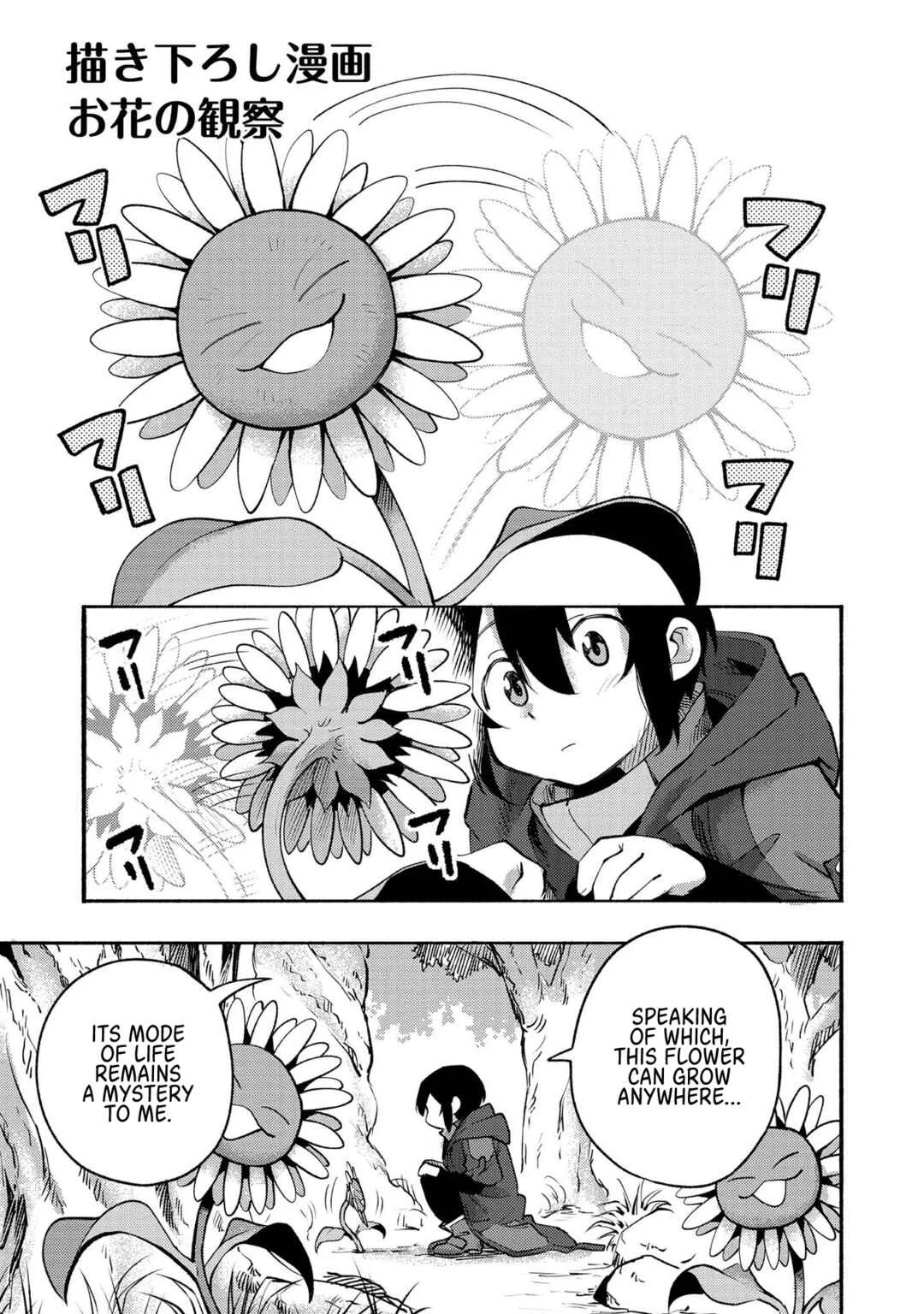 Kyou mo E ni Kaita Mochi ga Umai Chapter 4.5: Flower Observation - Page 1