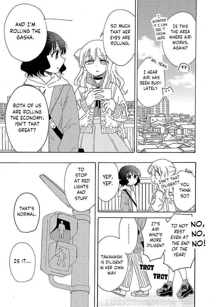 Kyou wa Mada Futsuu ni Narenai Chapter 1 - Page 4